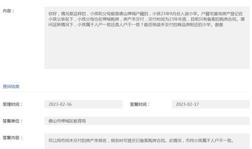 房产户口归属怎么查看