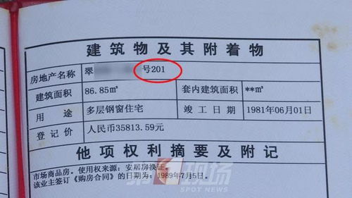 复印件怎么复印房产证