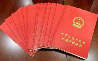办理房产证后怎么卖掉