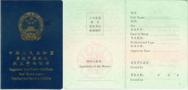 怎么查房产经纪人证书