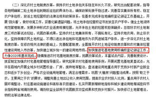 多处房产怎么确权