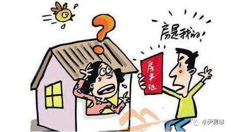 个人房产怎么买卖合适