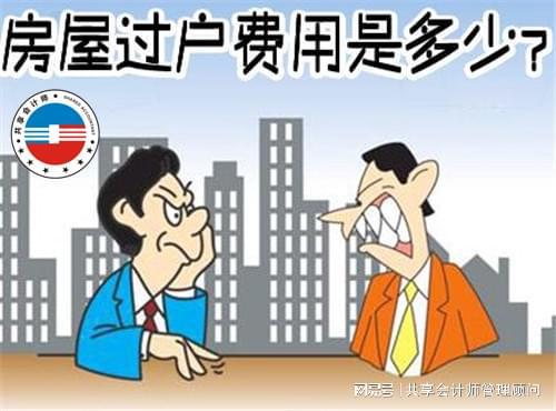 公司房产怎么给个人过户