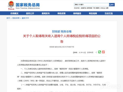 公司房产怎么给个人过户