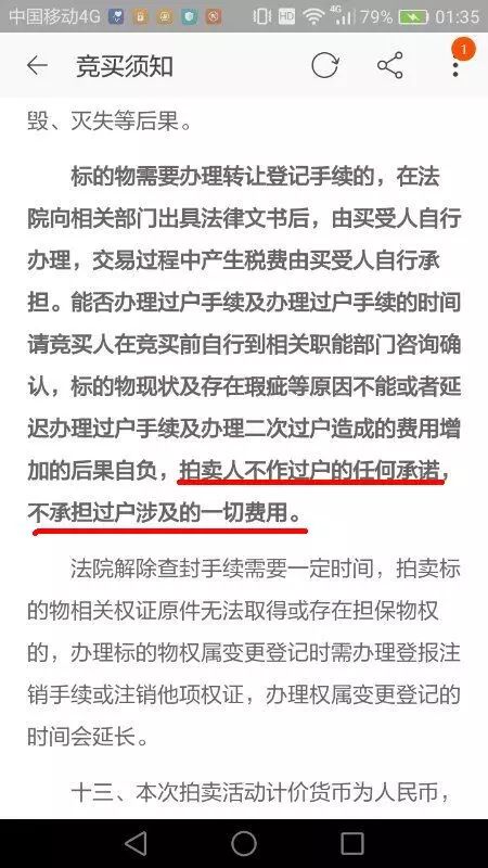 商铺里的房产证怎么办理