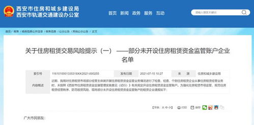 房产公司怎么开账