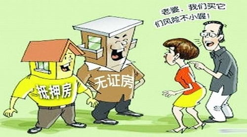 名下无房产拆迁怎么赔偿