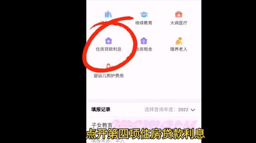 房产贷款退税怎么查询