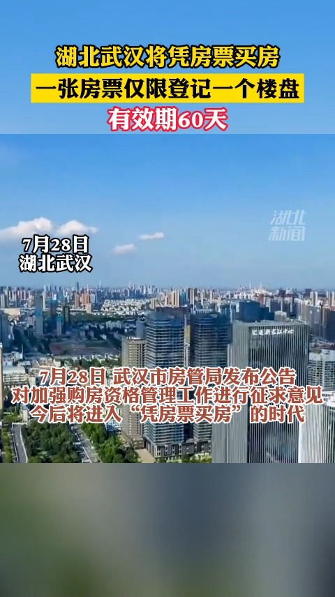 湖北房产怎么查询