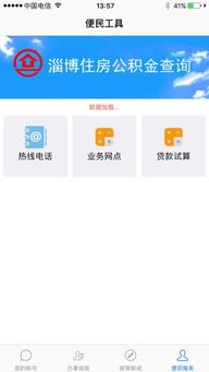 淄博房产网签怎么查询