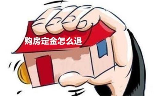 要怎么样拿回房产
