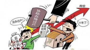 房产过户怎么最快