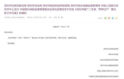 深圳房产过户后怎么查询