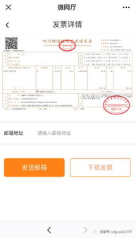 怎么开房产电子发票