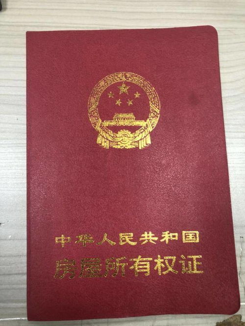 房子刚交房怎么拿房产证