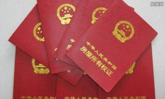 怎么查房产证名下房产