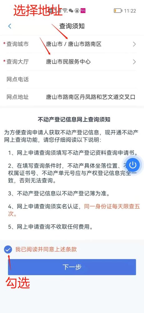 怎么查房产证名下房产