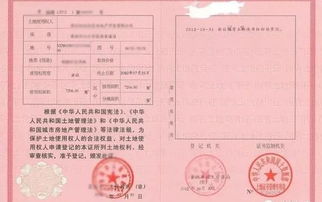 已建好厂房怎么办房产证