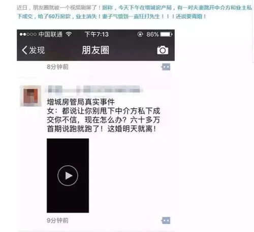 房产私怎么收
