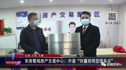房产交易所怎么开