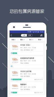 怎么用手机看房产信息呢
