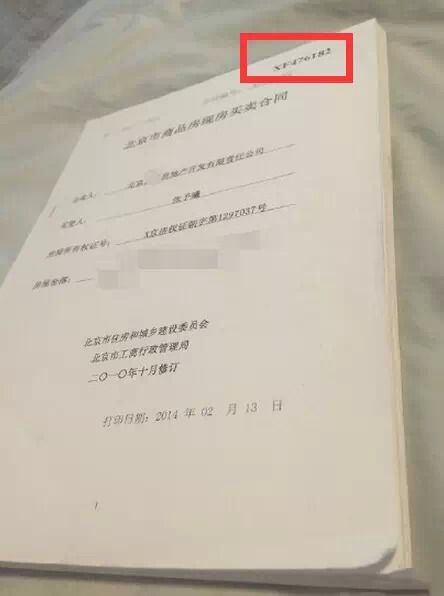 怎么能在网上查房产证号