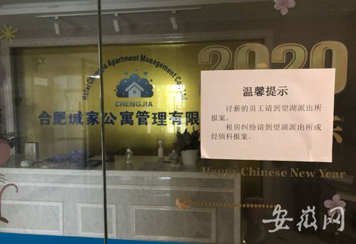 合肥市房产中介怎么样了