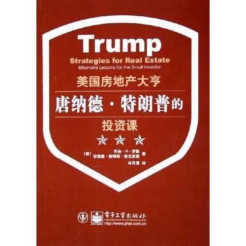 美国怎么当房产律师