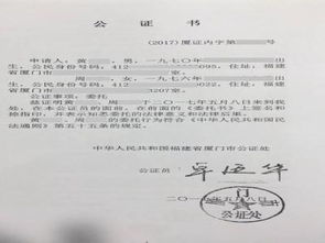 农村房产怎么不能公证