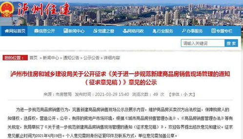 泸州市农村房产怎么申领