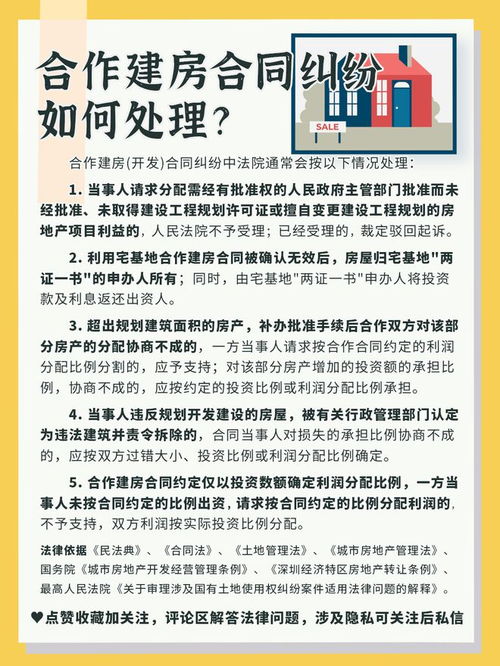 房产财务纠纷怎么处理