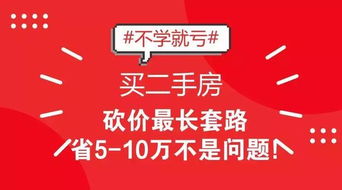 得力房产怎么砍价