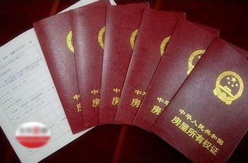 怎么用房产证银行贷款