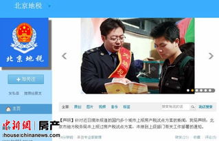 地税房产税怎么报