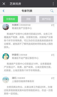熟人怎么交易房产