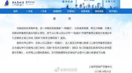 熟人怎么交易房产