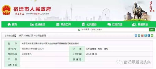 房产登记怎么取消