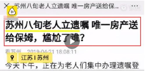 遗喔赠房产怎么办房产过