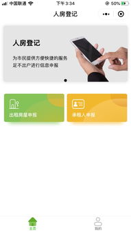 怎么录入从租房产