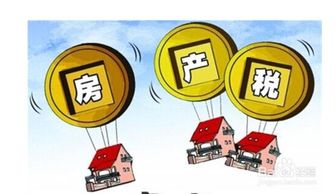 新买房怎么交房产税的