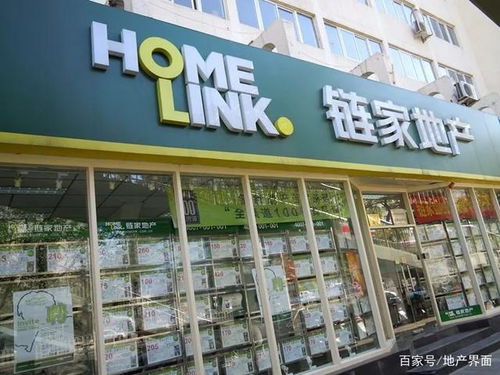乐有家房产中介怎么样
