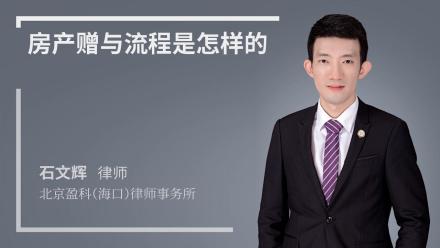 房产赠予后怎么收回
