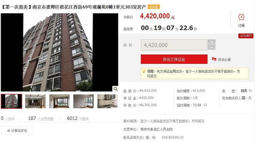 怎么套房产底价