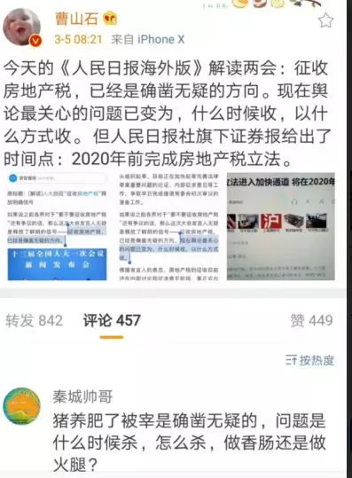 个人房产怎么配置