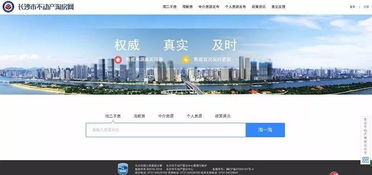 个人房产怎么配置