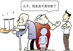 赠与给子女的房产怎么办