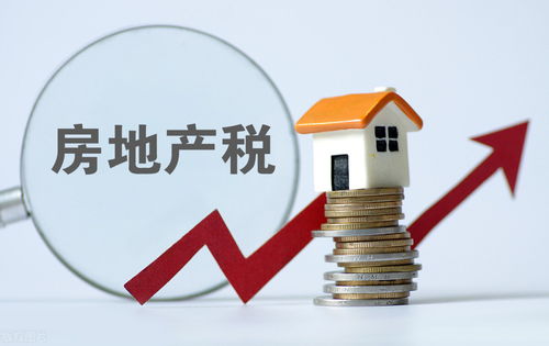150平方房产税怎么征