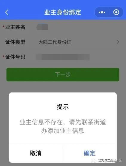 房产微信小程序怎么弄