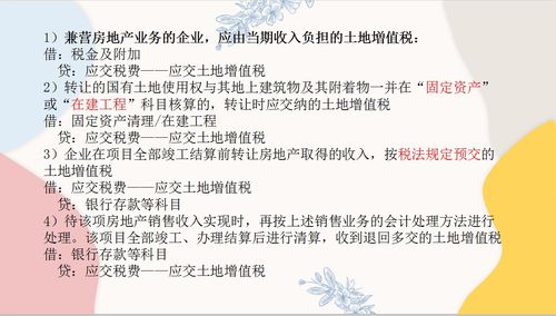 房产转让怎么计算