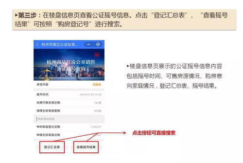 房产公证查询怎么查询